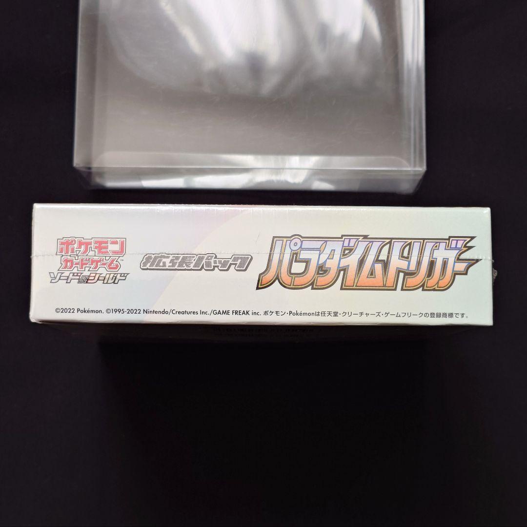 パラダイムトリガー 1BOX 未開封 シュリンク付き 初版