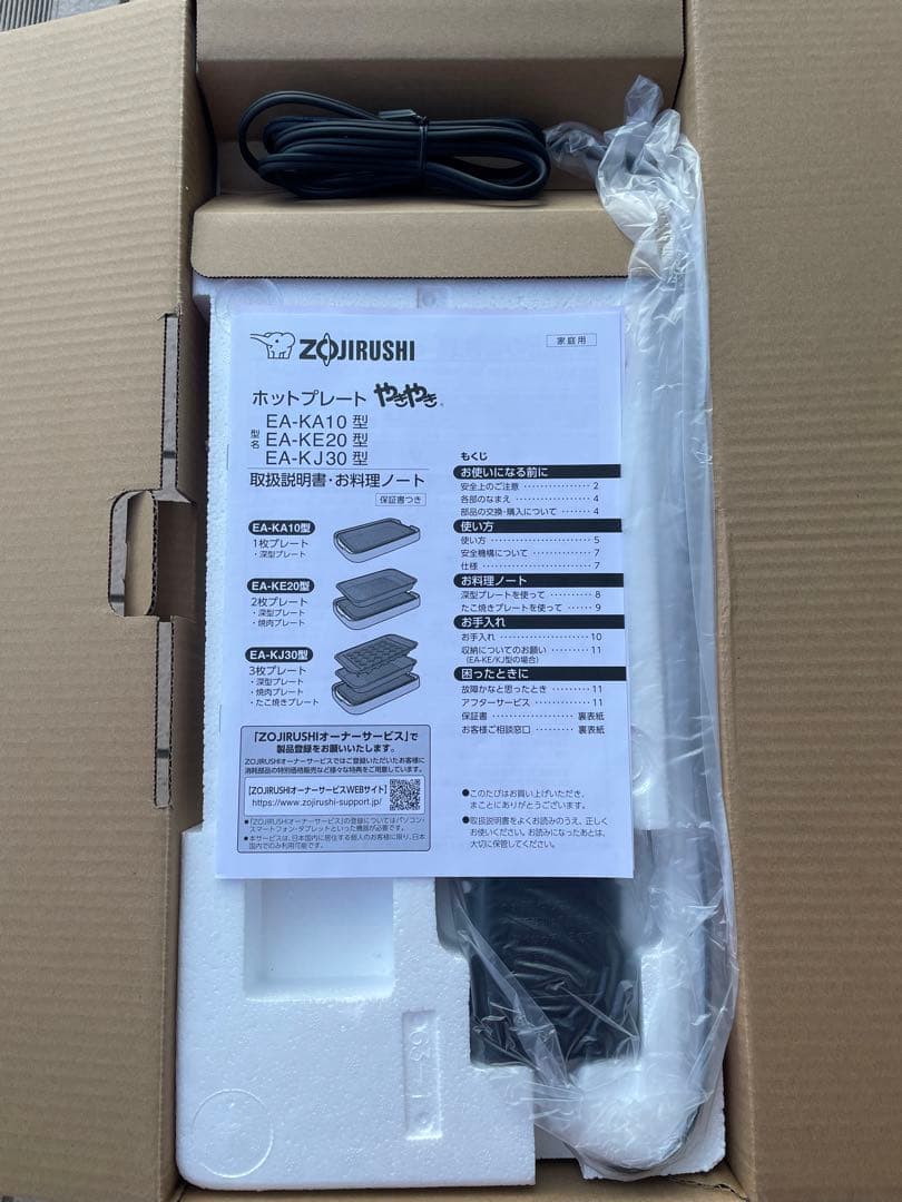 【新品未使用】象印 ホットプレート やきやき EA-KJ30-BA