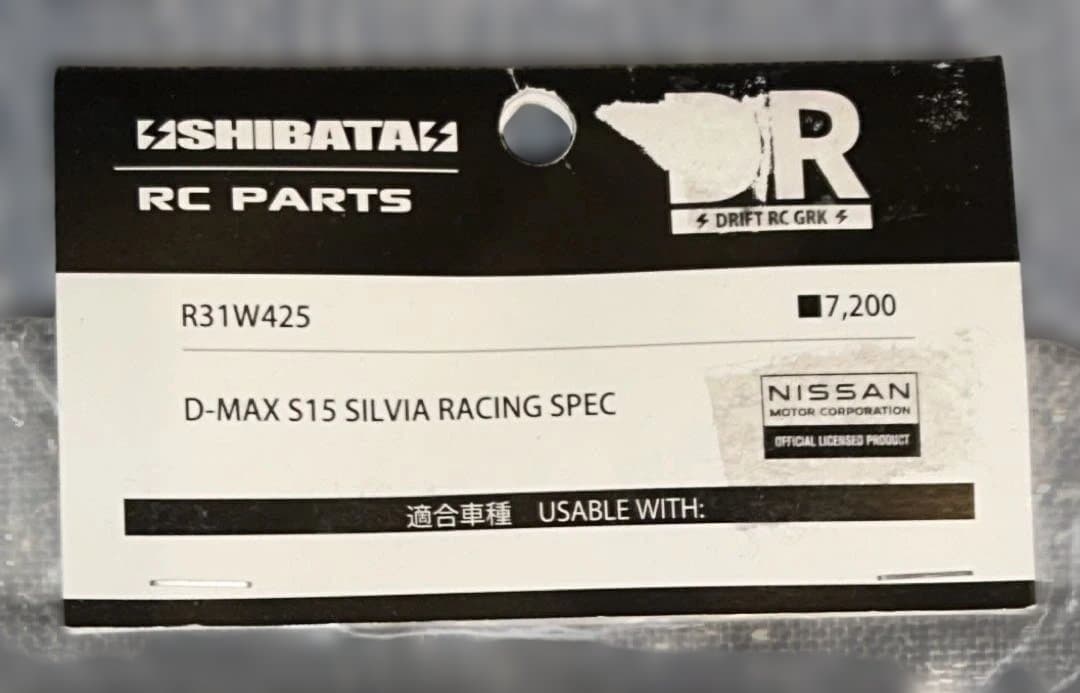 (R31ハウス)D-MAX S15ラジコン ボディー未塗装☆デカールセット
