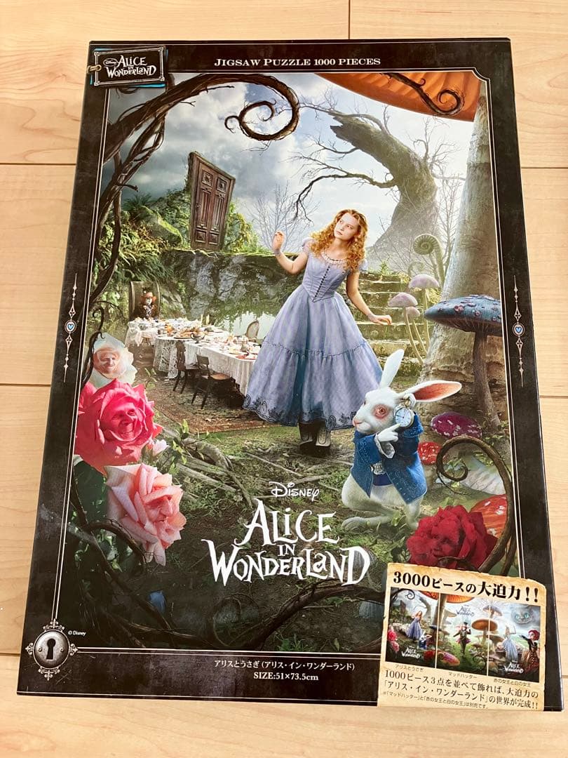 アリス・イン・ワンダーランド ジグソーパズル 1000ピース
