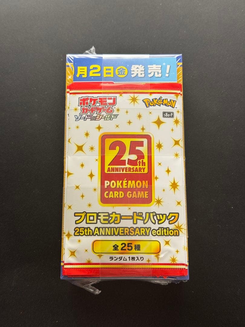 新品・未開封　シュリンク付き　25th アニバーサリーコレクション　プロモ付き