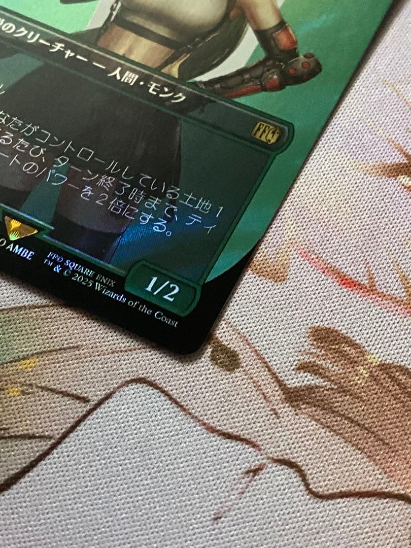 ティファ・ロックハート/Tifa Lockhart サージfoil