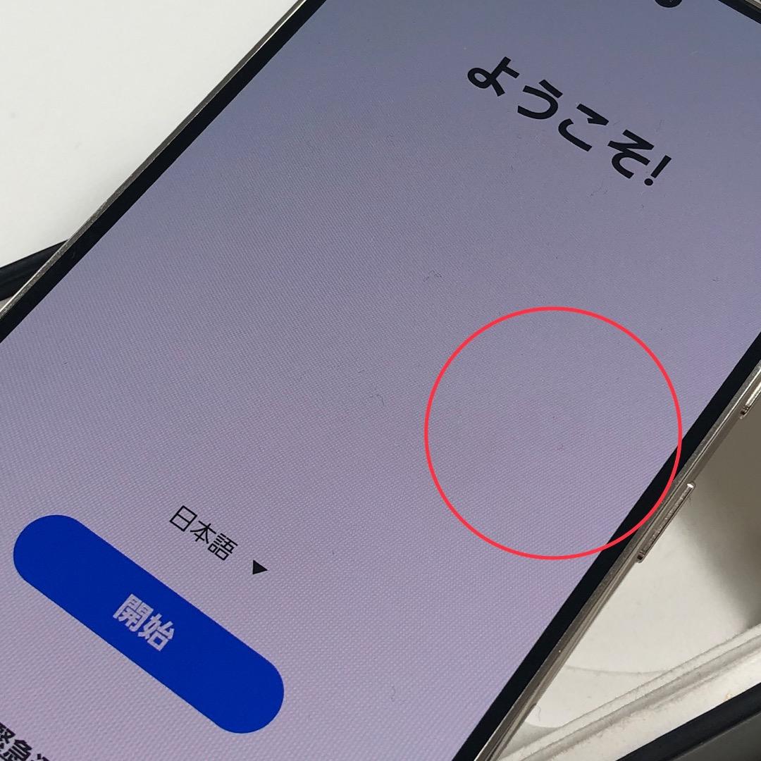 【フェア品】Galaxy S23 256GB｜SIMフリー ｜SC-51D