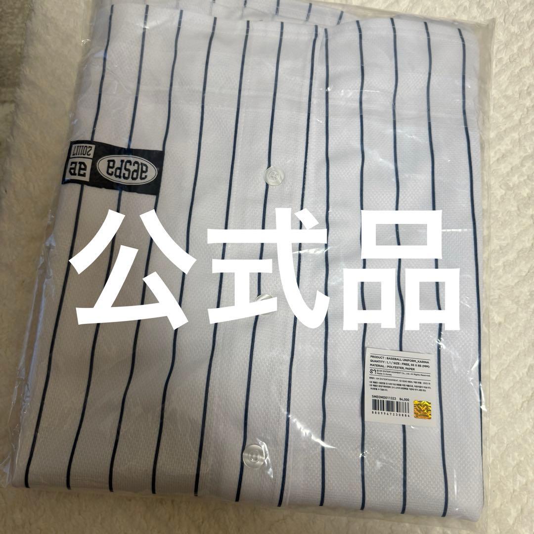 【新品未開封】aespa カリナ ユニフォーム トレカ セットレア karina