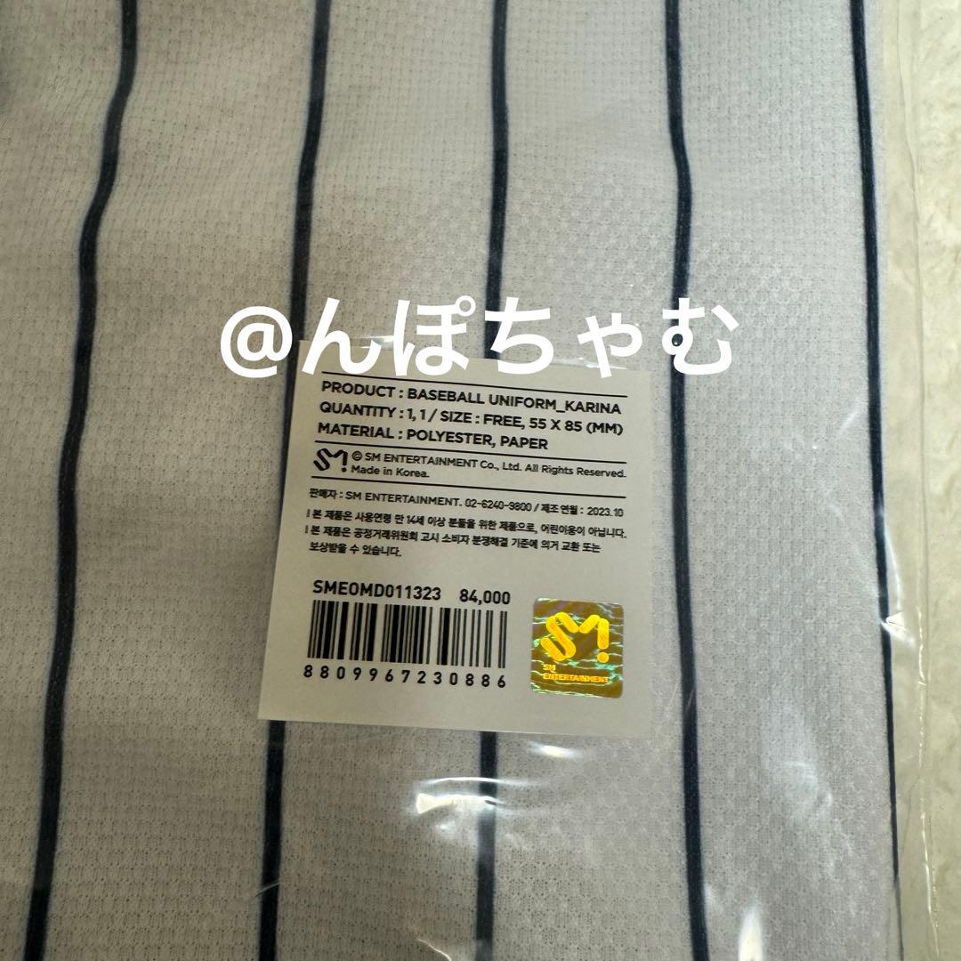 【新品未開封】aespa カリナ ユニフォーム トレカ セットレア karina