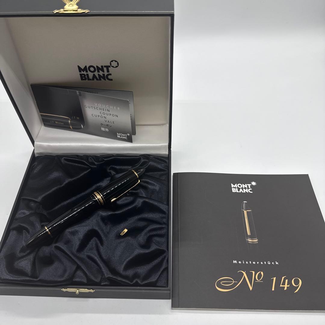 値下げしました　18K MONT BLANC No. 149 万年筆　ペン先