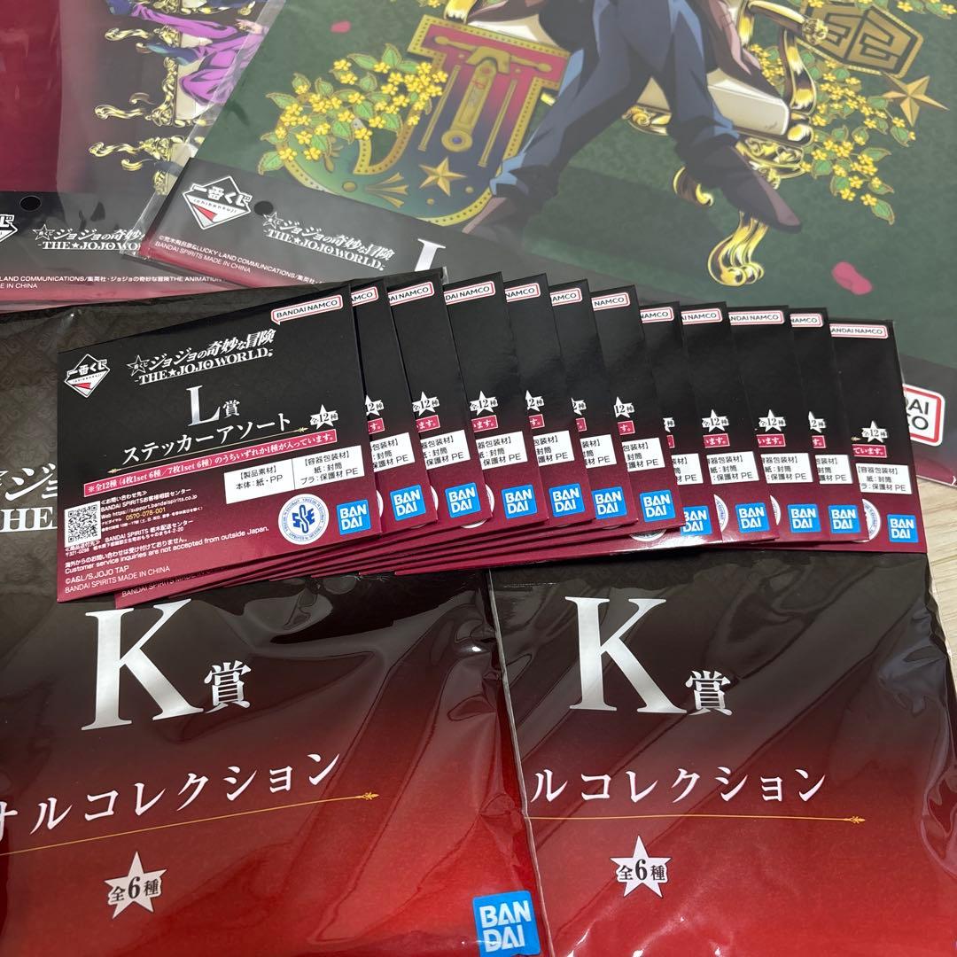happy　ジョジョ　一番くじ　フィギュア➕下位賞　セット