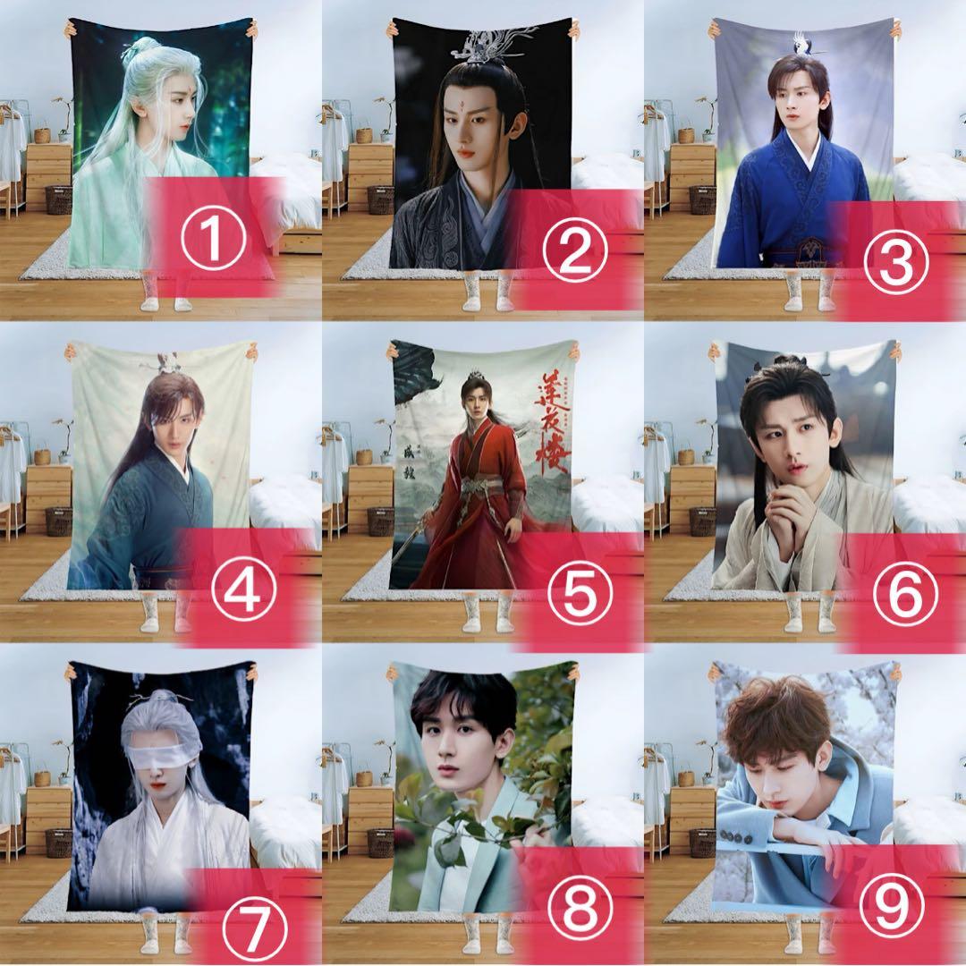 成毅 ブランケット 100×150cm 2層厚み 冬向け 蓮花楼