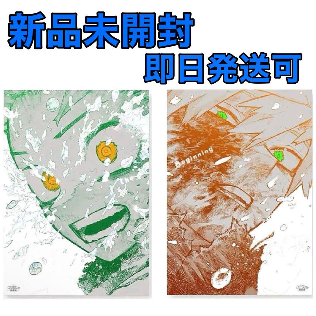 【匿名発送】僕のヒーローアカデミア　原画展　アートポスター