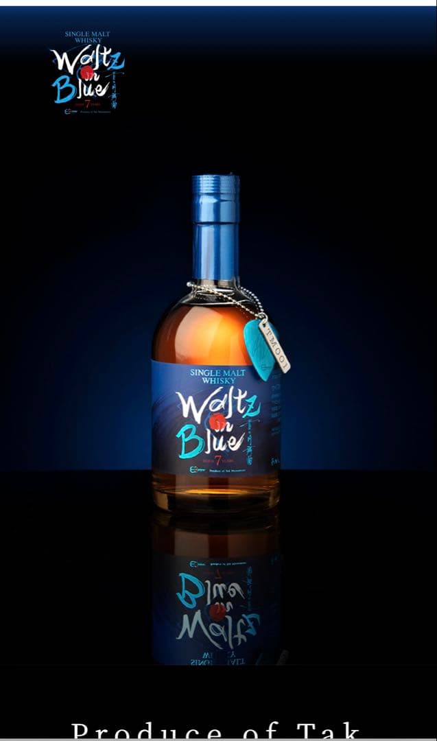 ウイスキー　Waltz in Blue B’z 青の円舞曲　松本孝弘