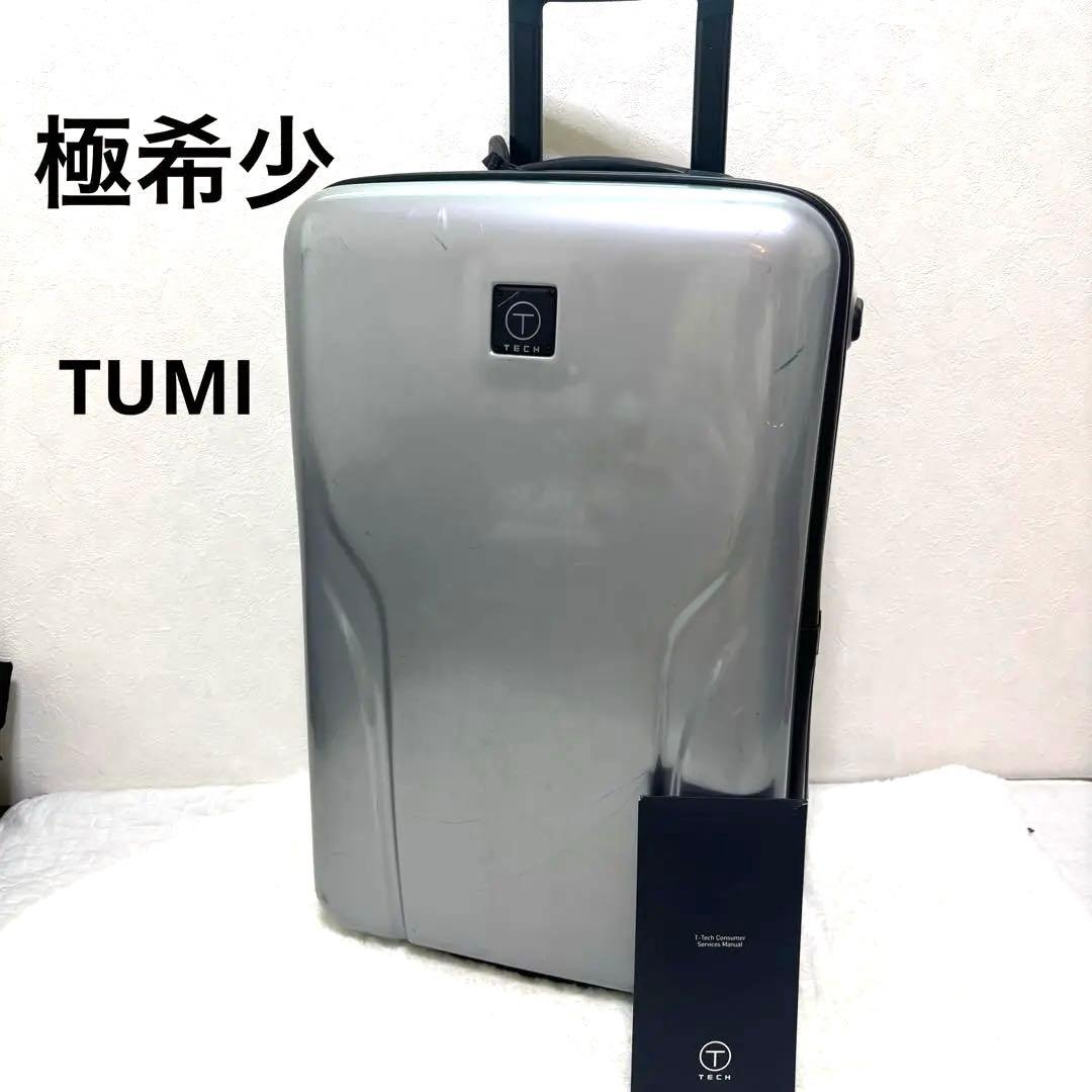 極希少TUMI キャリーケース TSAロック　ハードケース　シルバー