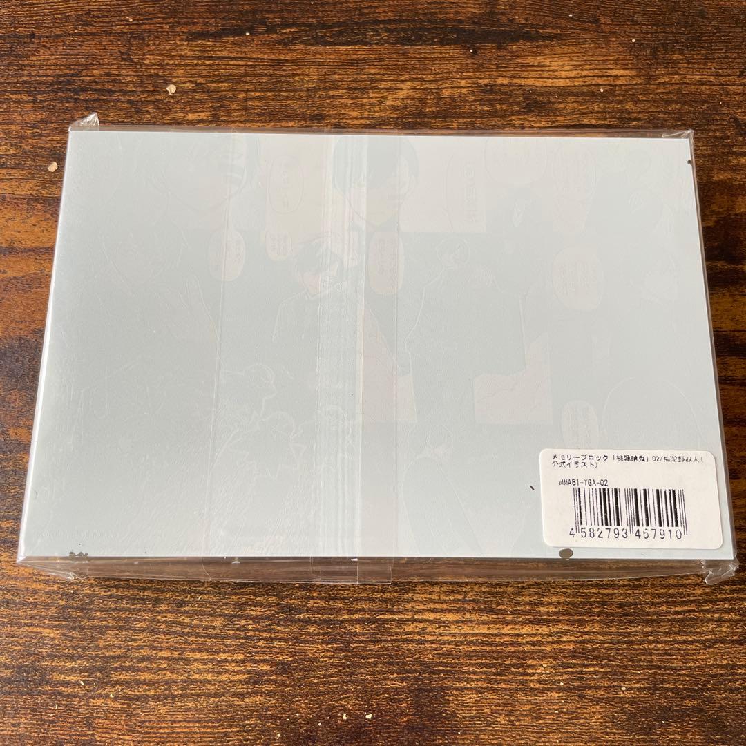 桃源暗鬼 メモリーブロック アクリルブロック 無陀野無人