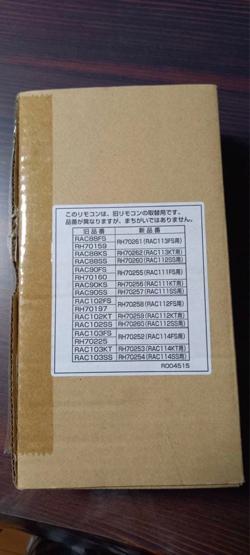 TOTO 石油給湯器 新品のリモコン付き