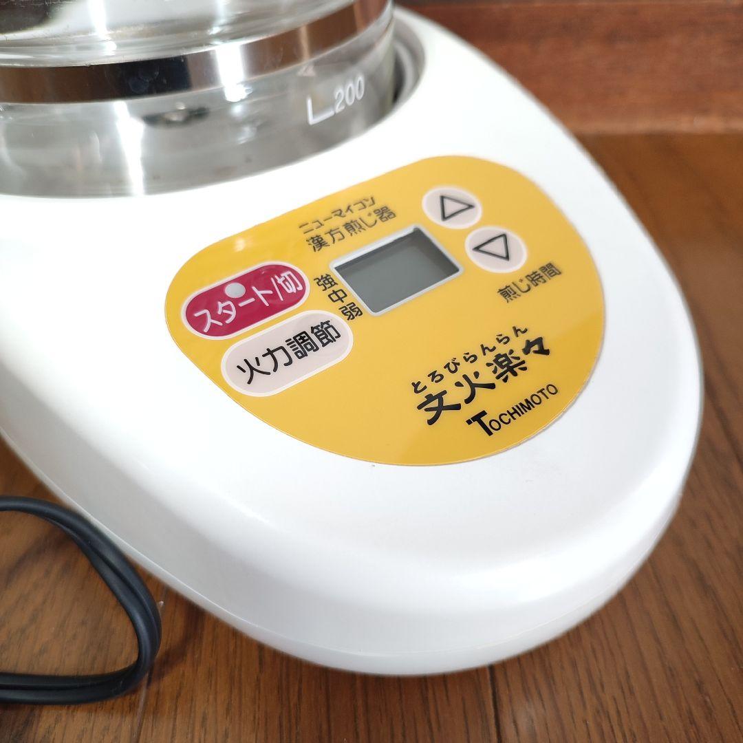 漢方 煎じ器 とろびらんらん 文火楽々 ニューマイコン 象印 EK-SA10