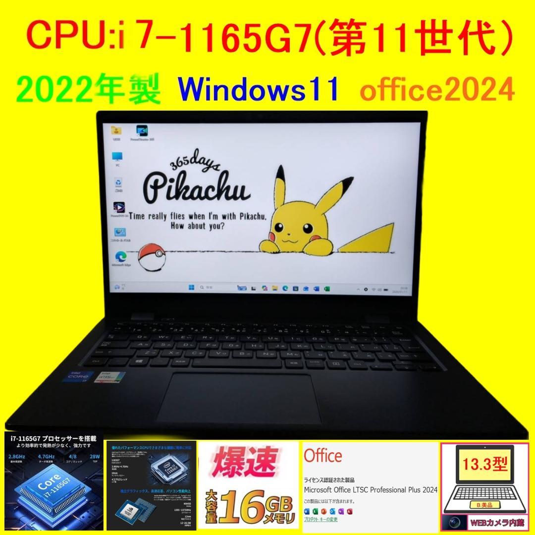 G83HS/11世代i7/SSD 512GB/16GB/FHD/13.3型①