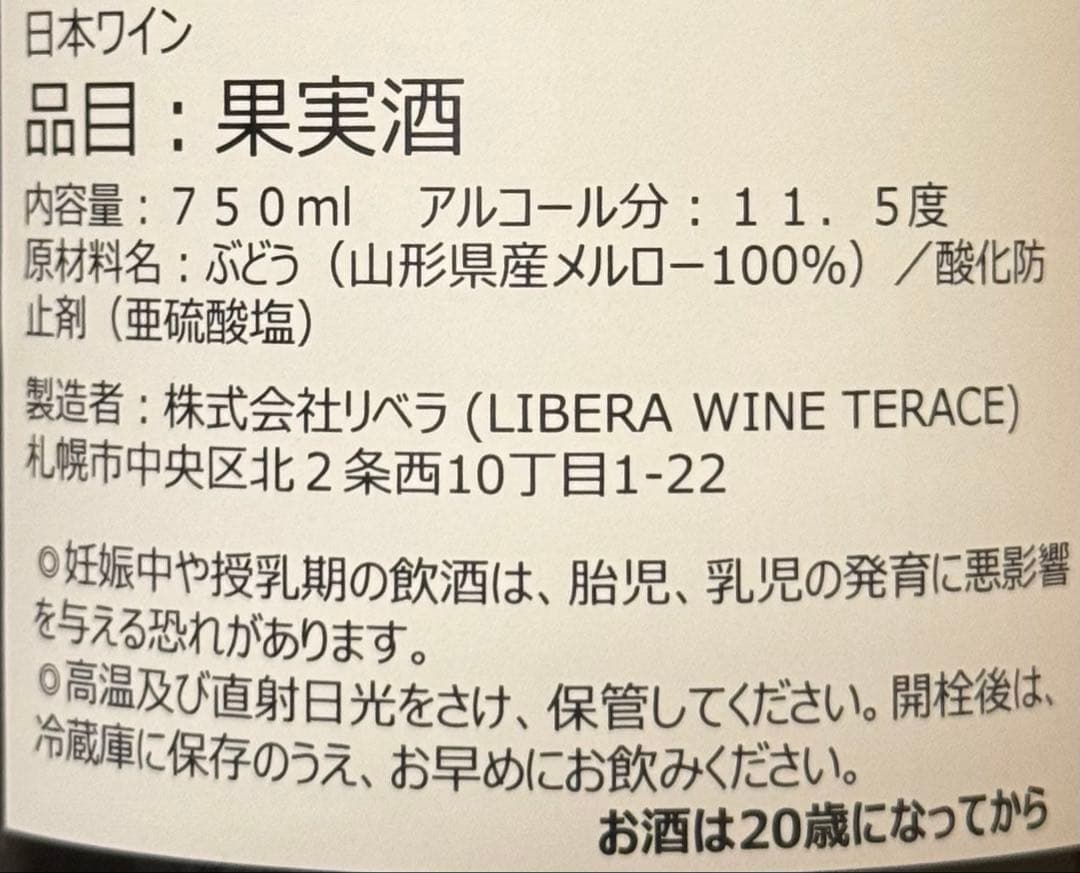 旭山動物園ワイン6本セット【旭山動物園公式】