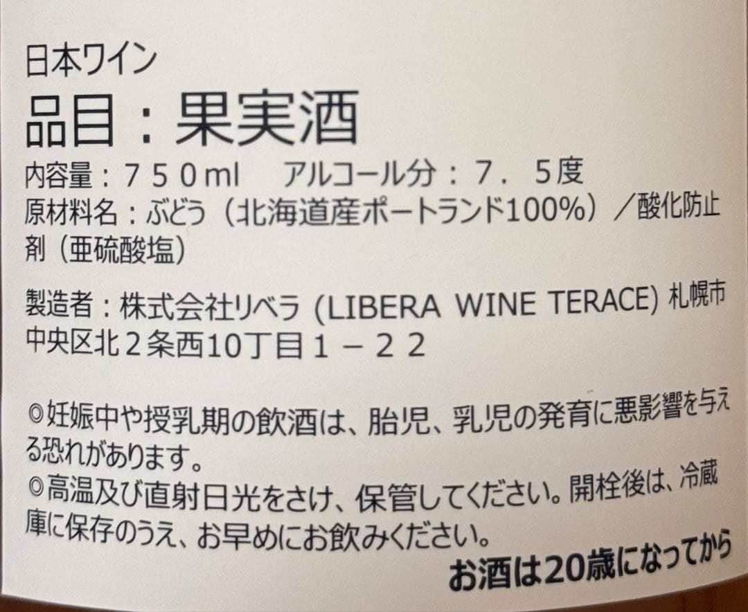 旭山動物園ワイン6本セット【旭山動物園公式】