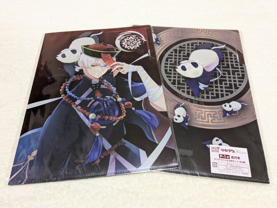 【新品】ツキウタ。　クリアファイル　アニくじ　まとめ売り