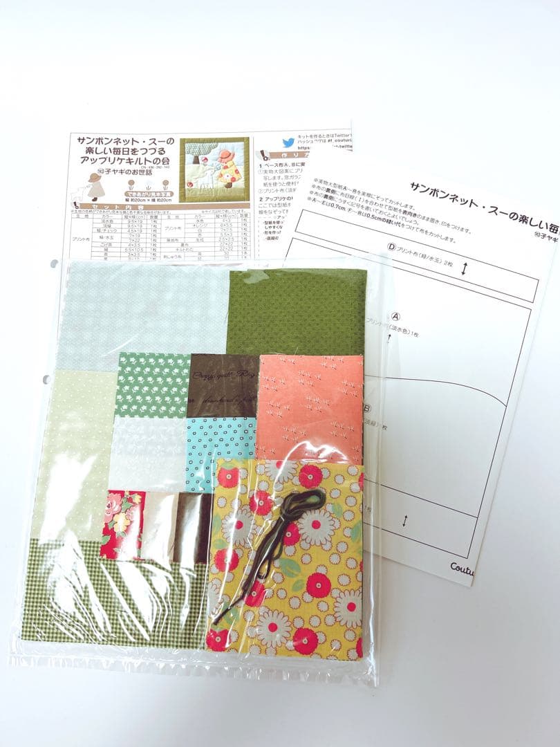 ⭐️かこ　フェリシモ　サンボンネット・スーのアップリケキルト　12点セット