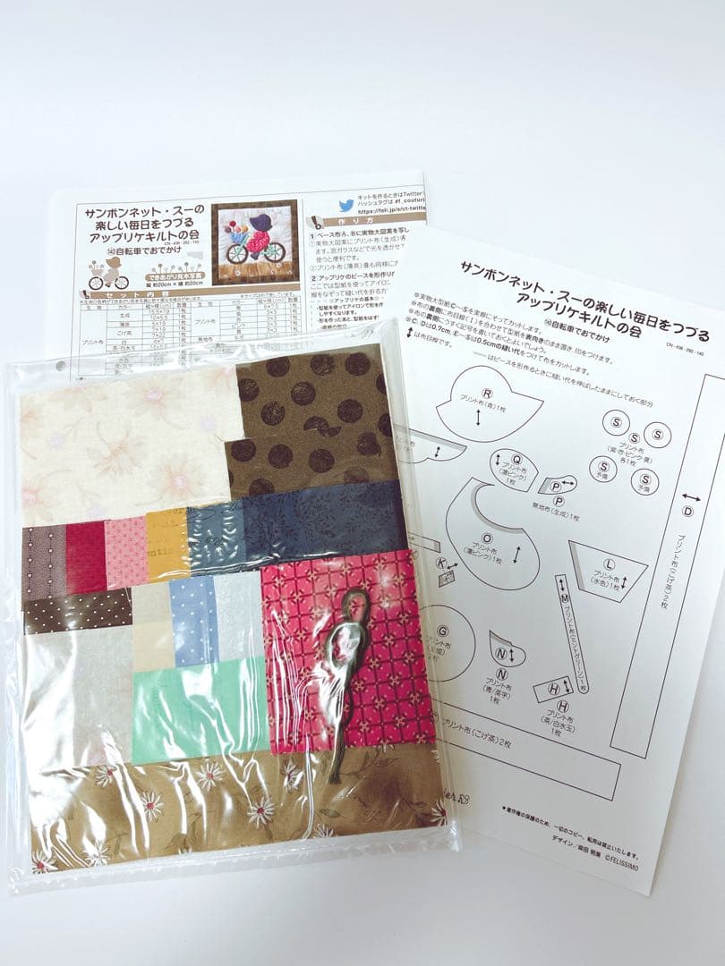 ⭐️かこ　フェリシモ　サンボンネット・スーのアップリケキルト　12点セット