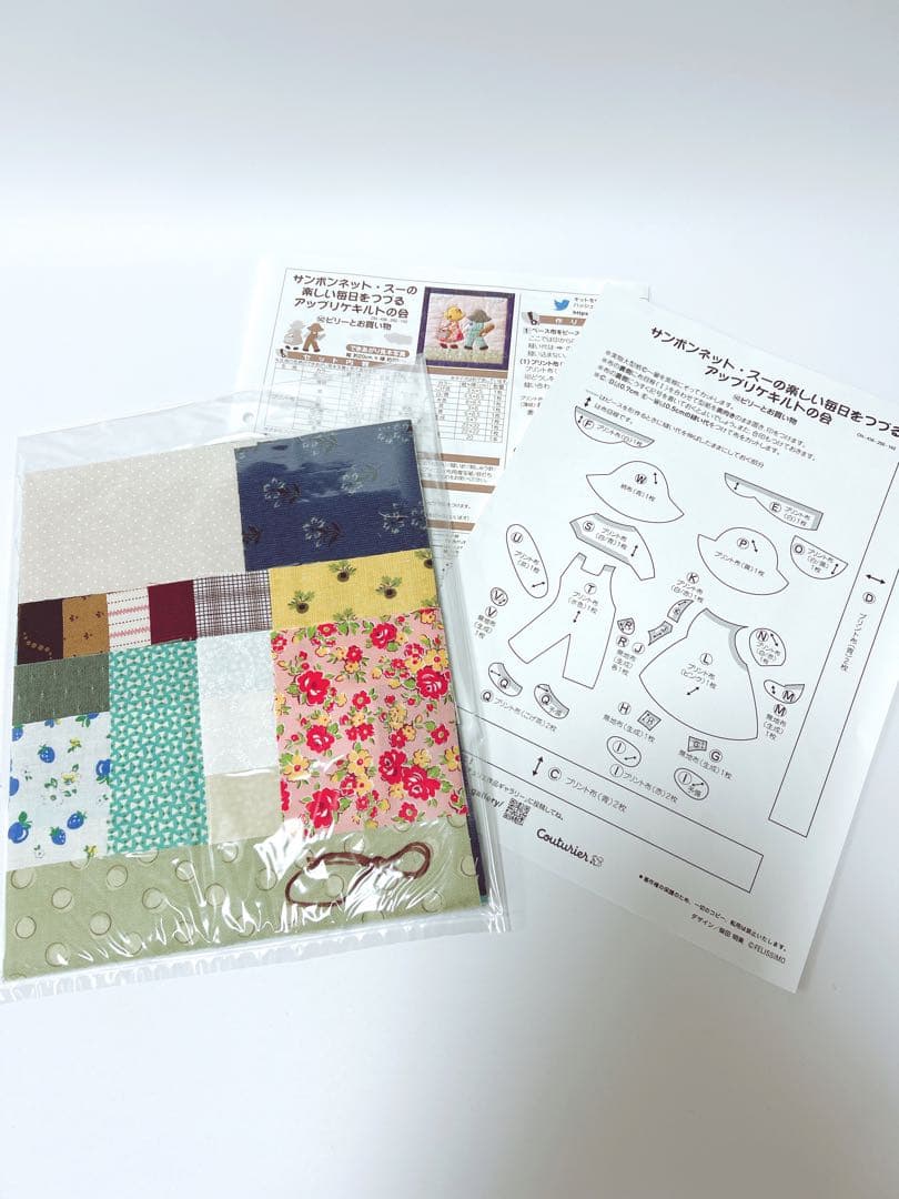 ⭐️かこ　フェリシモ　サンボンネット・スーのアップリケキルト　12点セット