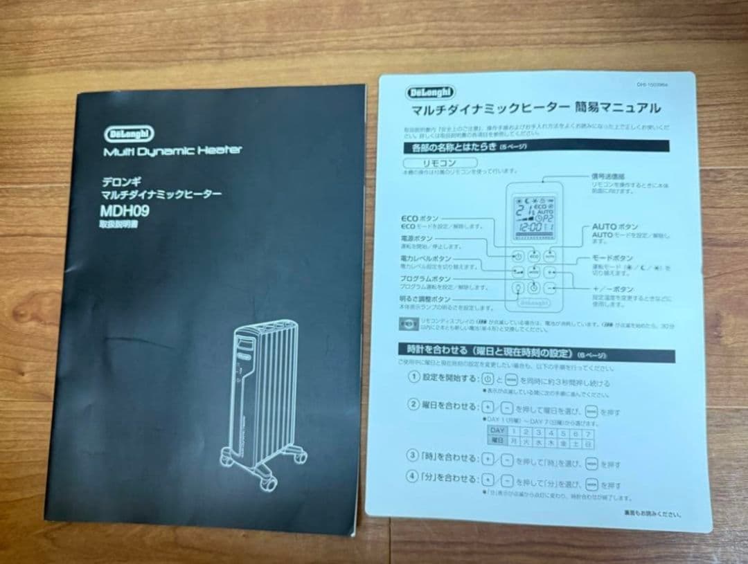 デロンギマルチダイナミックヒーター　MDH09-PB ブラック