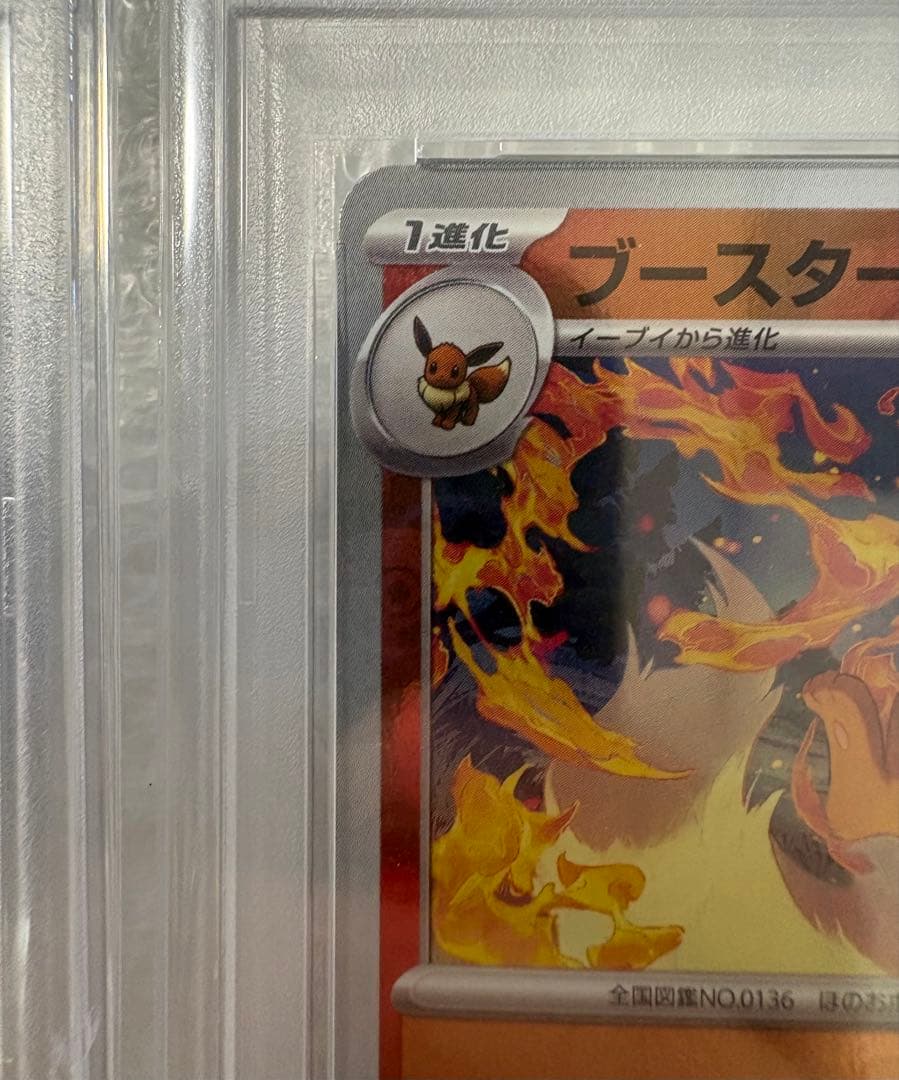 ポケモンカード PSA10 3点セット