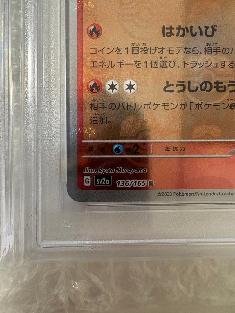 ポケモンカード PSA10 3点セット