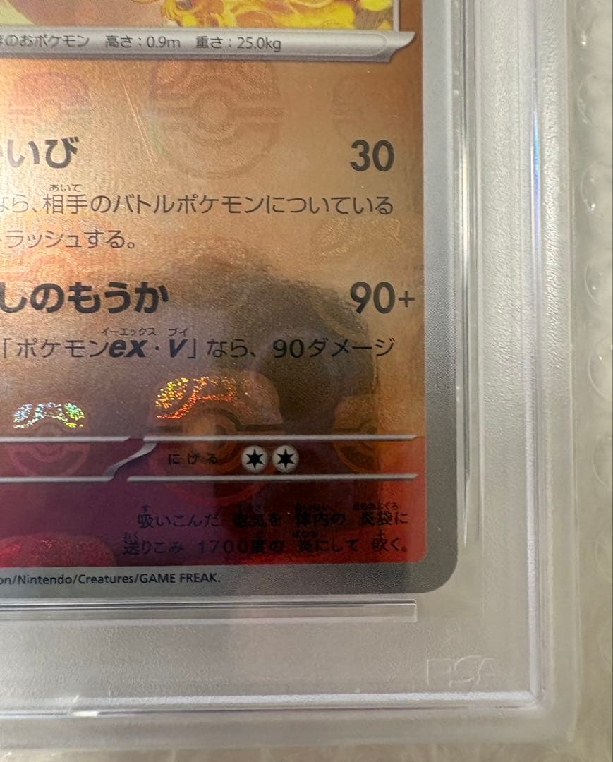 ポケモンカード PSA10 3点セット