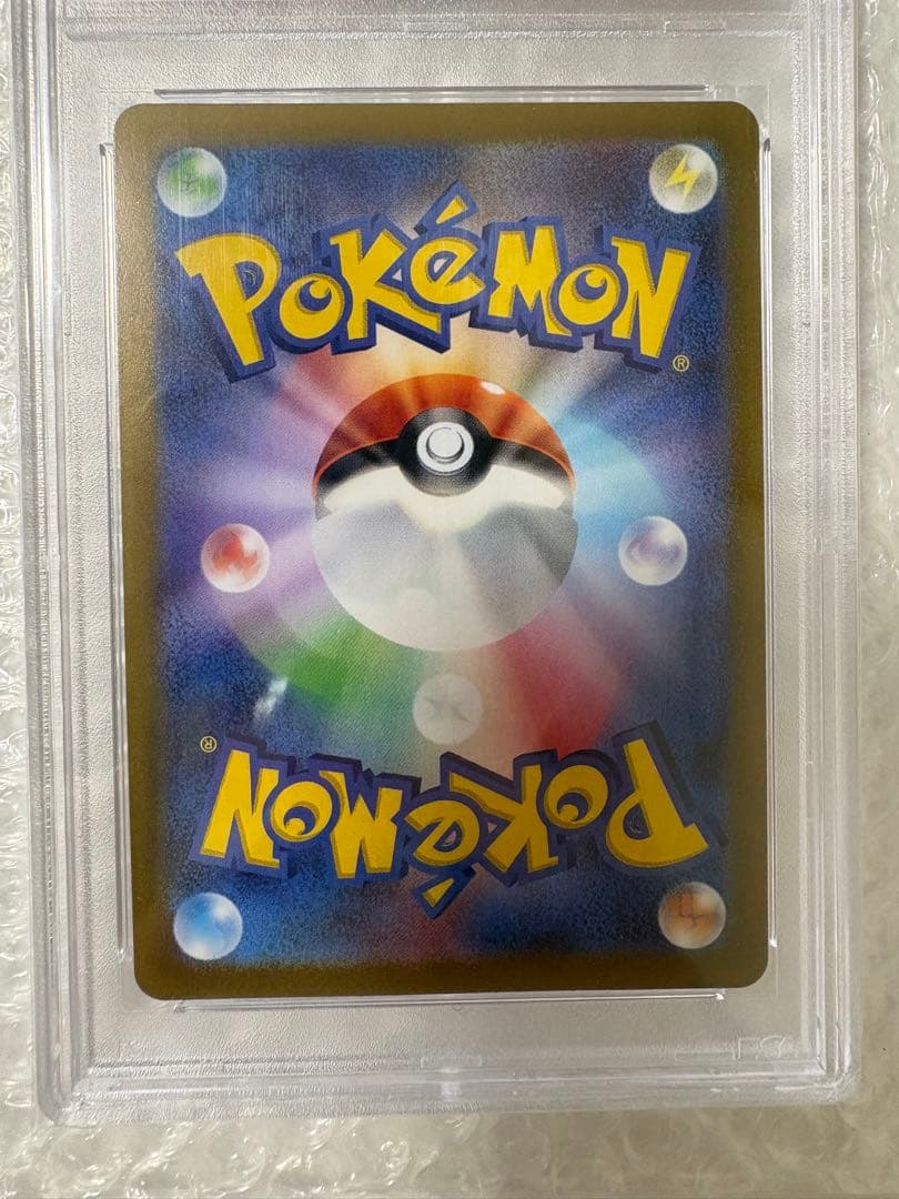 ポケモンカード PSA10 3点セット