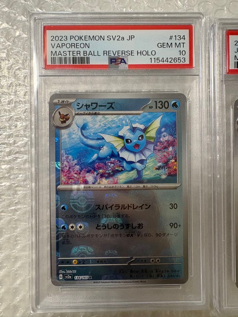 ポケモンカード PSA10 3点セット