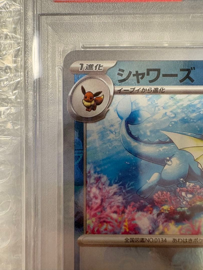 ポケモンカード PSA10 3点セット