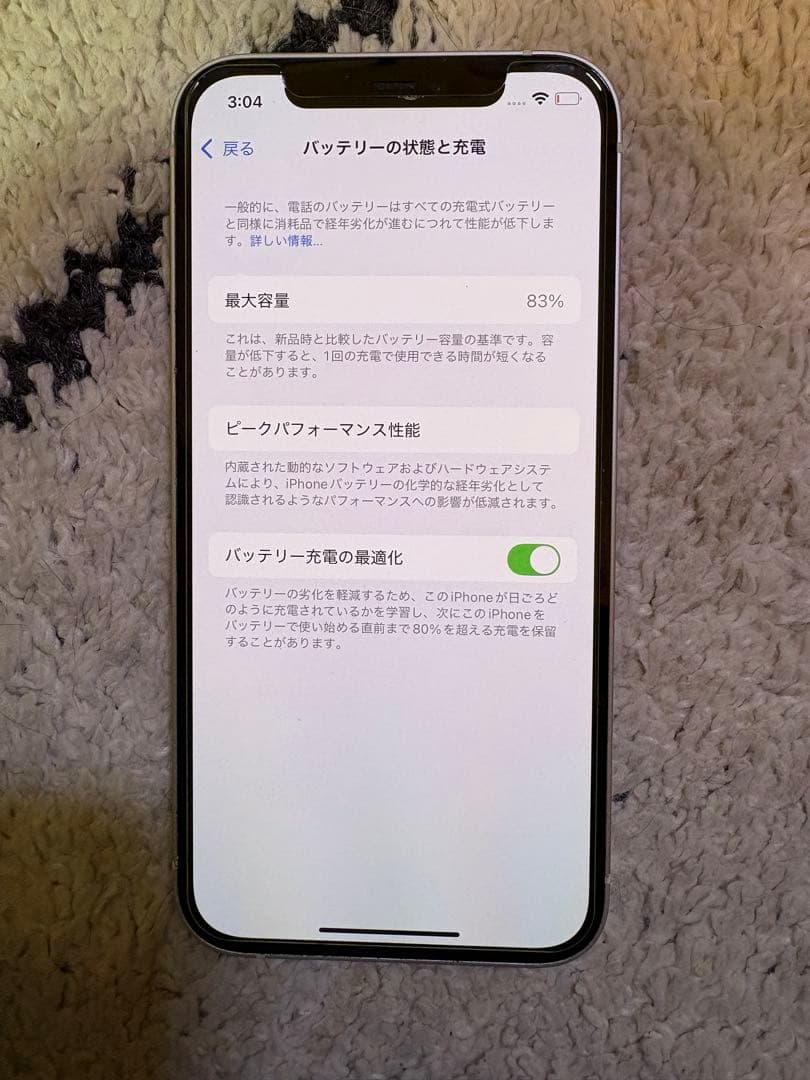 Apple iPhone 12 ホワイト 本体