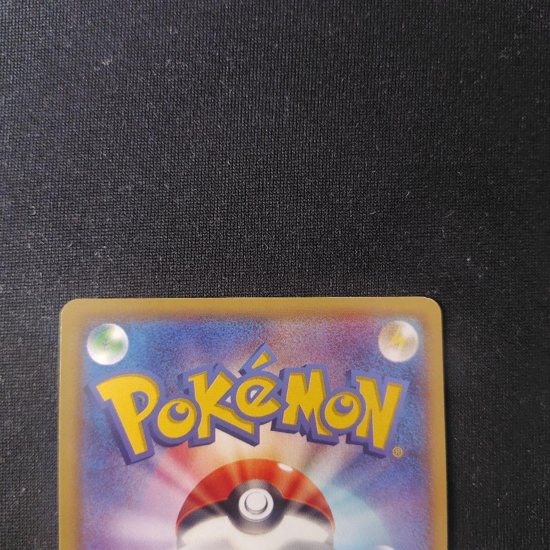 ポケカ おきがえピカチュウ 1枚 099 XY-P