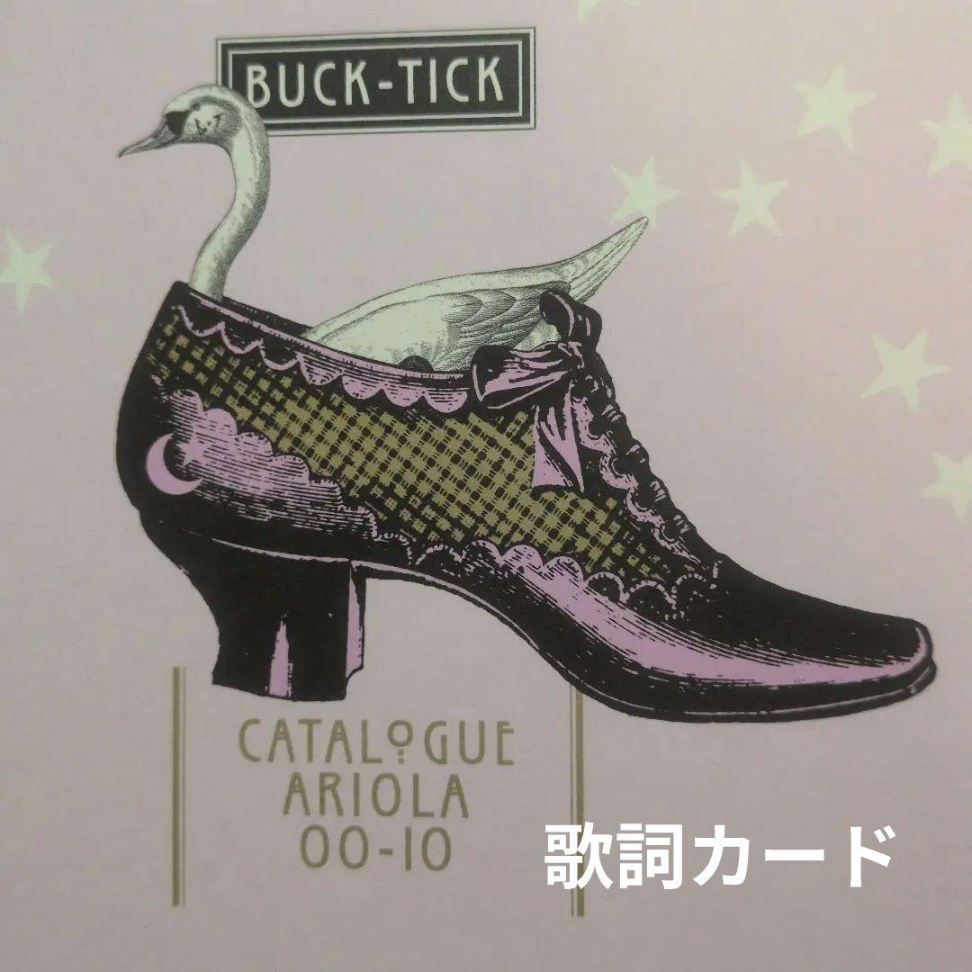 ミュージック BUCK-TICK ARIOLA 00-10 & VICTOR-MERCURY