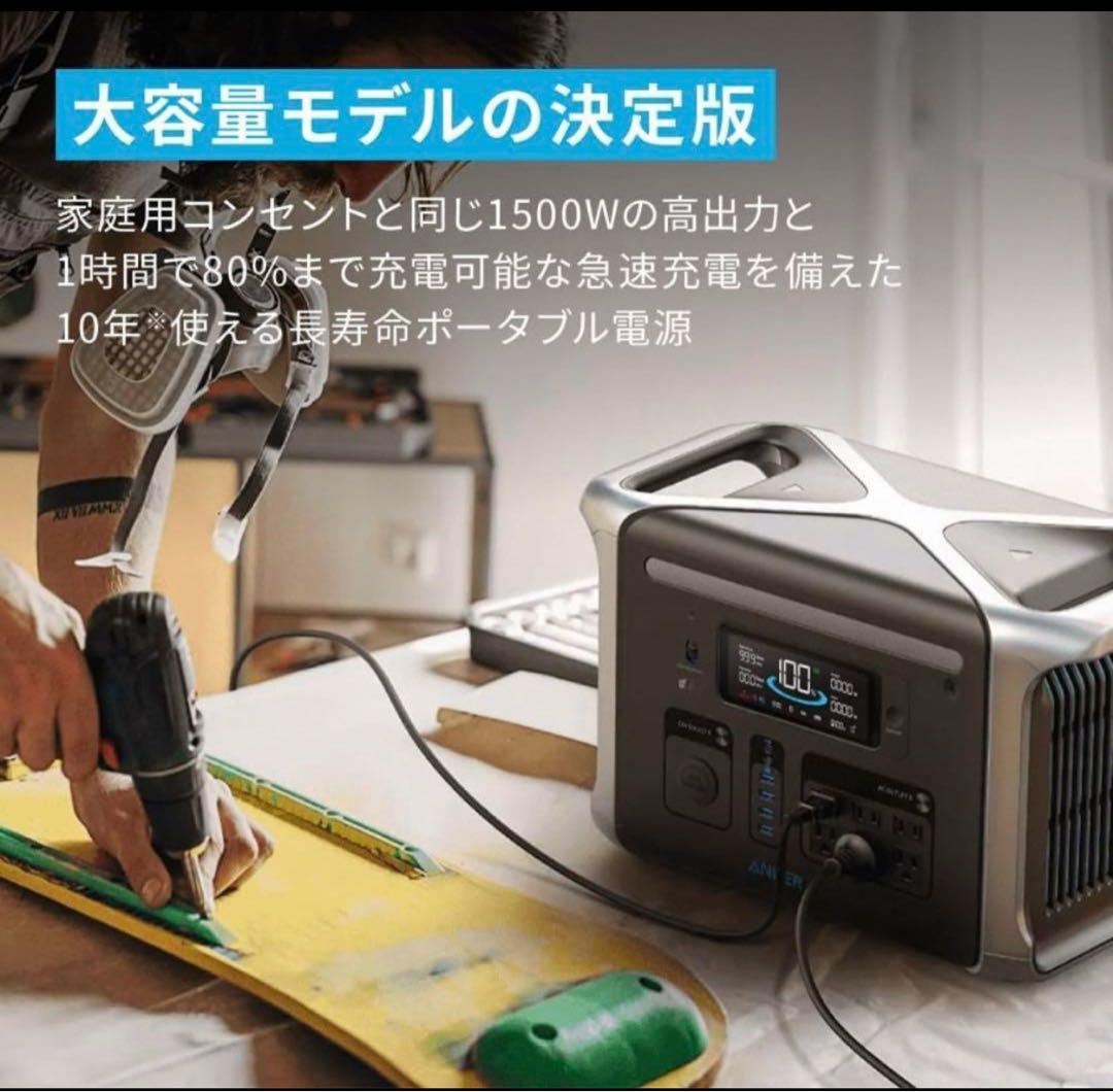 ★新品未使用★Anker 757 ポータブル電源100V