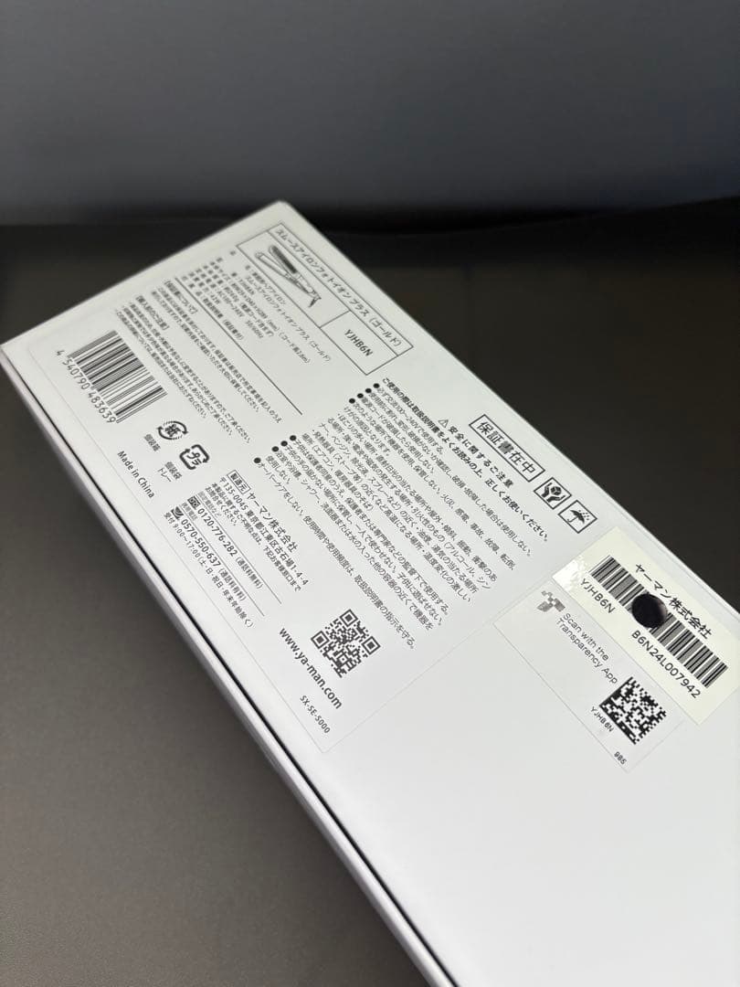 新品✨未使用YAMAN✨スムースアイロンフォトイオンプラス保証書付きNo1201