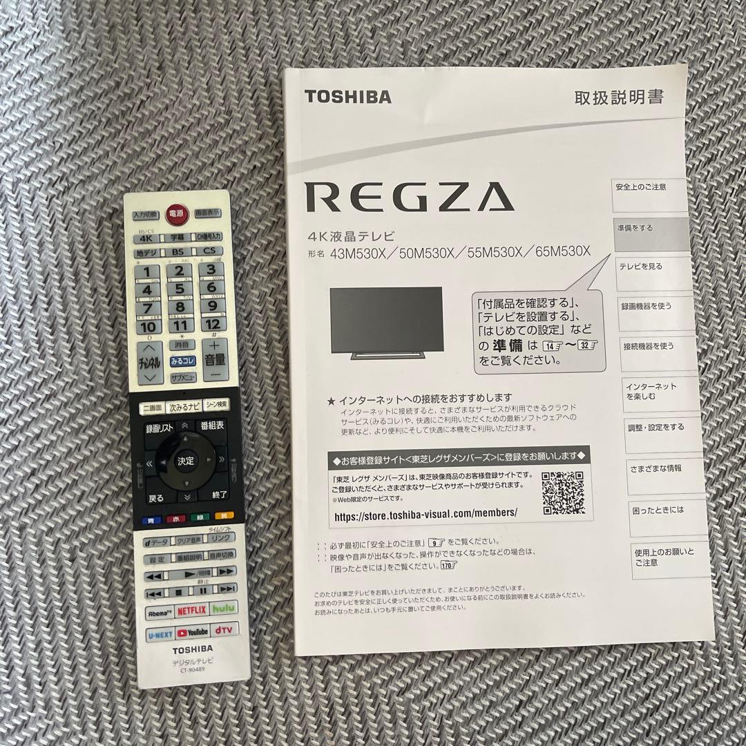 おかたづけ 東芝REGZA　43M530X 2019年製