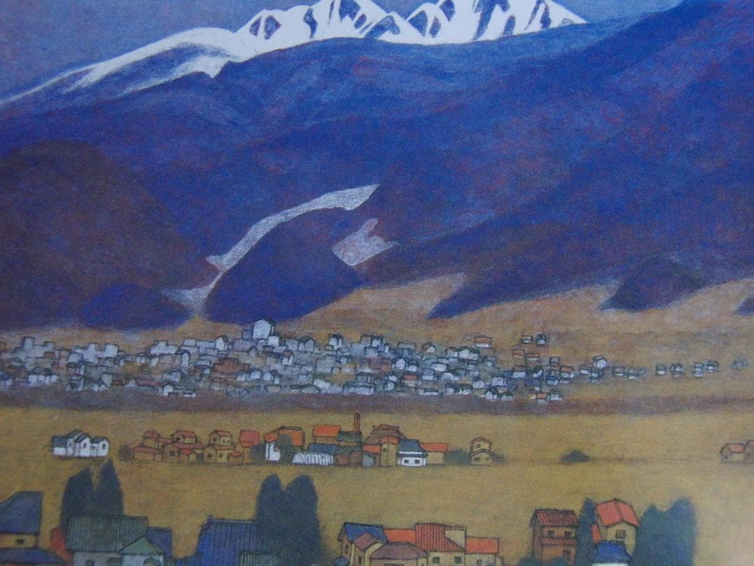 斎藤二良、【雁戸山の見える村】、希少な額装用画集より、新品額装付