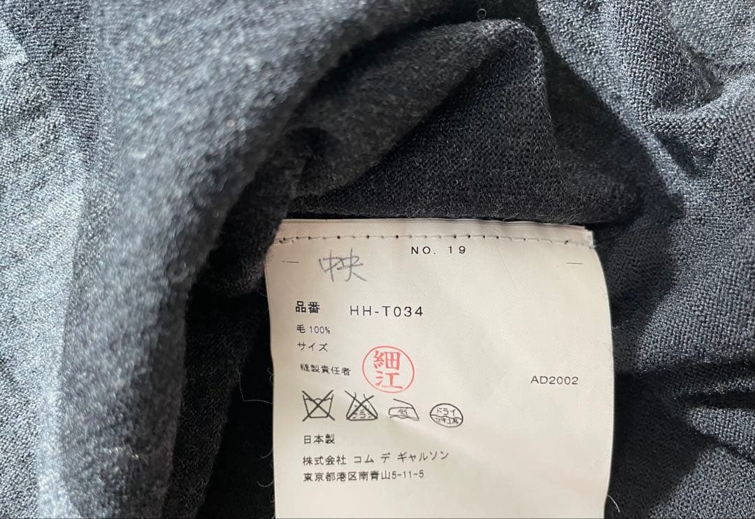【美品】コムデギャルソンオム メンズ 長袖トップス