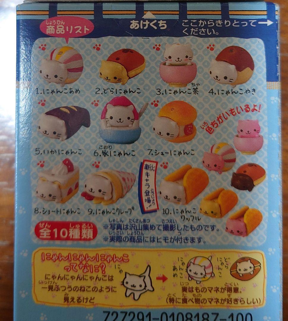 にゃんにゃんにゃんこストラップ全10種15個(色違い5個)