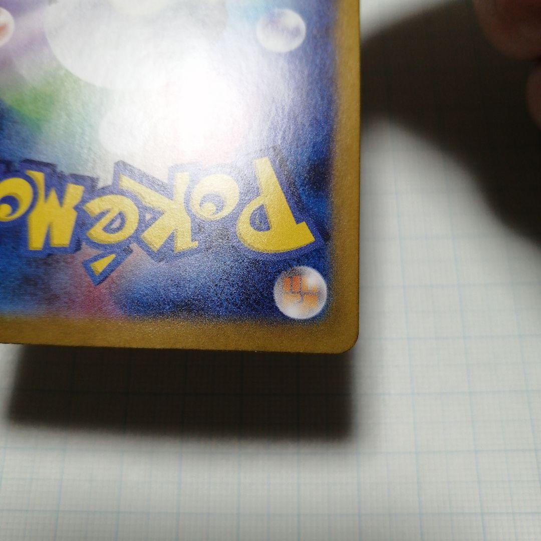 ポケモンカード　ゼイユ　sar