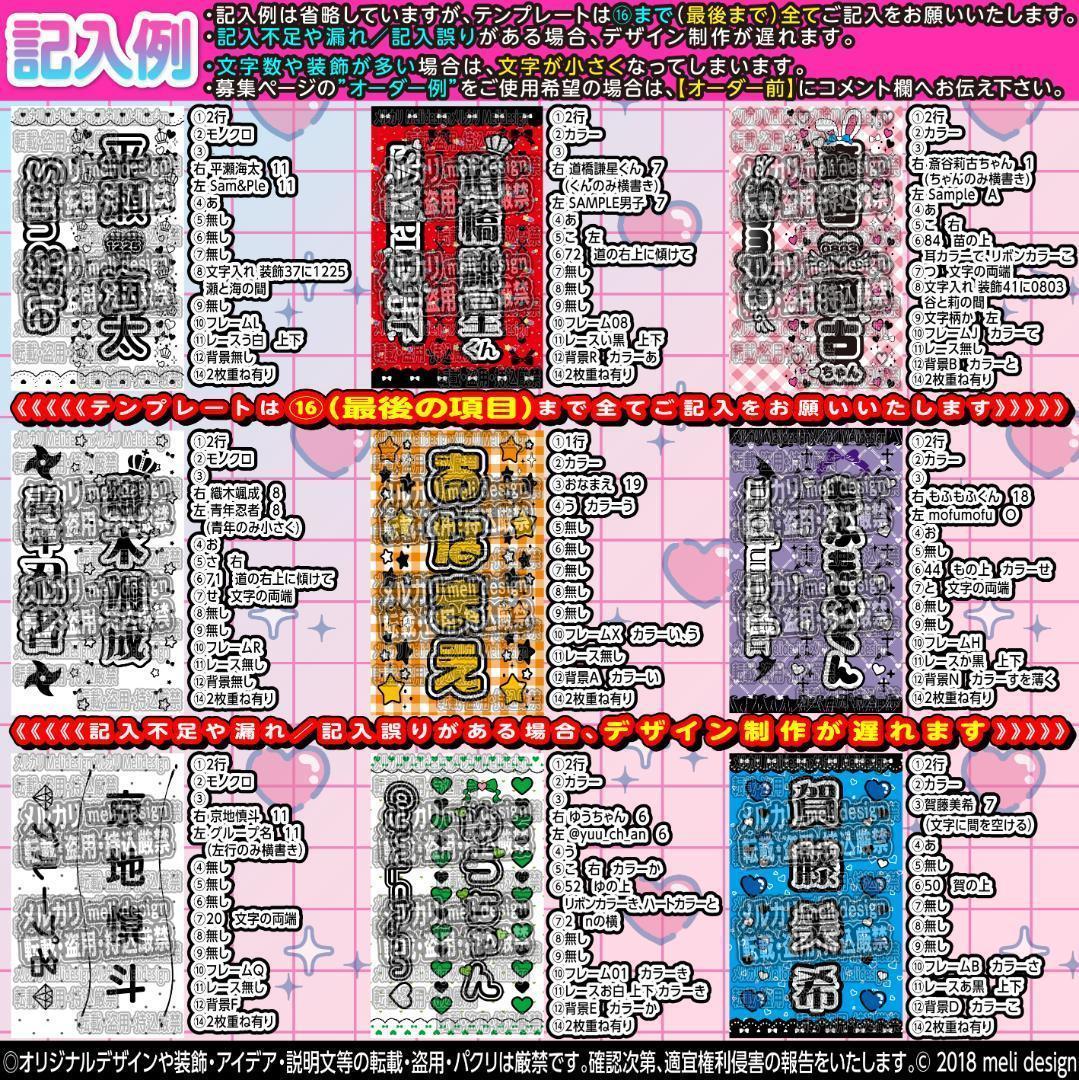 ?NER様⑅キンブレシート オーダー/14