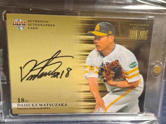 松坂大輔直筆サインカード8枚限定ラストナンバー