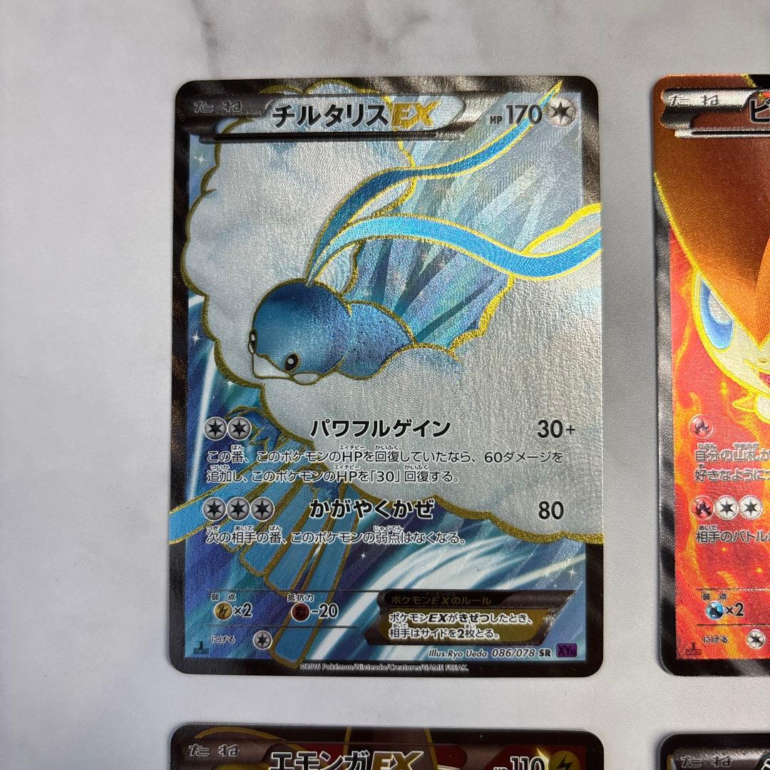 ポケモンカード　チルタリスEX・ビクティニEX・エモンガEX・シェイミEX