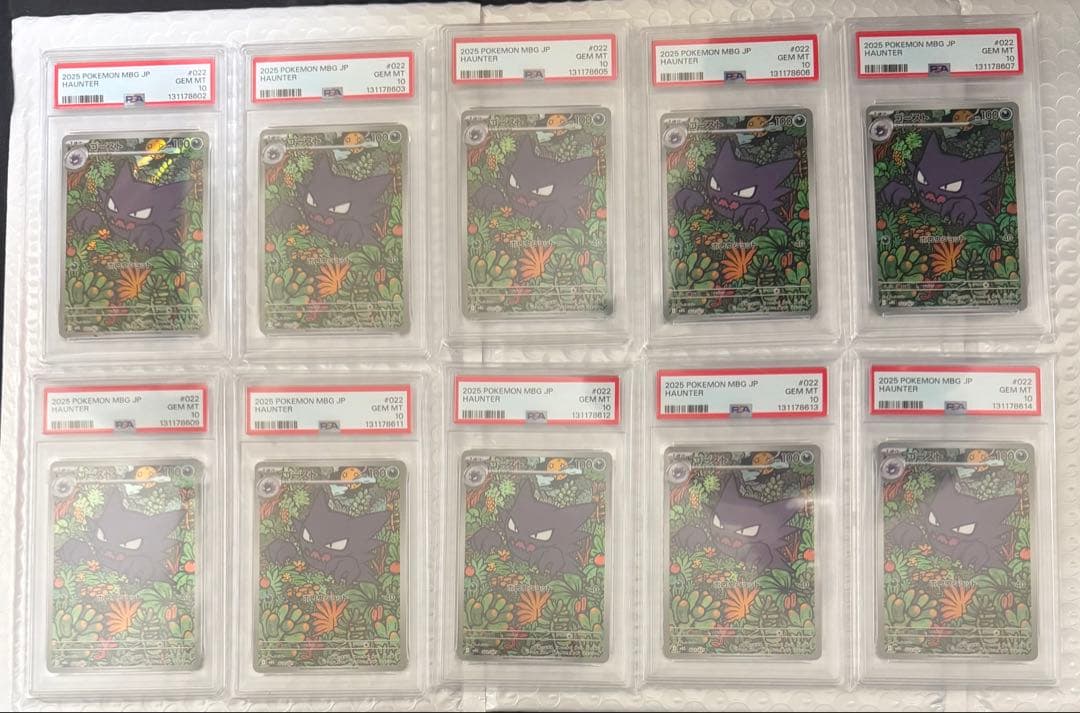 10枚 ゴース AR PSA10 プロモ メガゲンガーex スタートデッキ