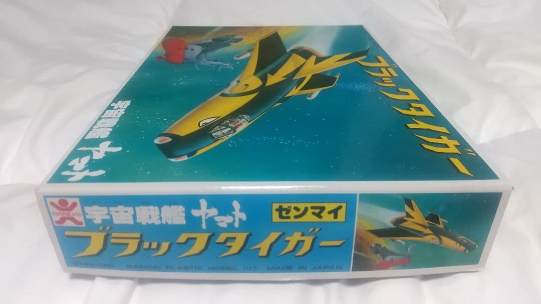 旧バンダイ 宇宙戦艦ヤマト 旧キット ブラックタイガー ゼンマイ 顔バンザイロゴ