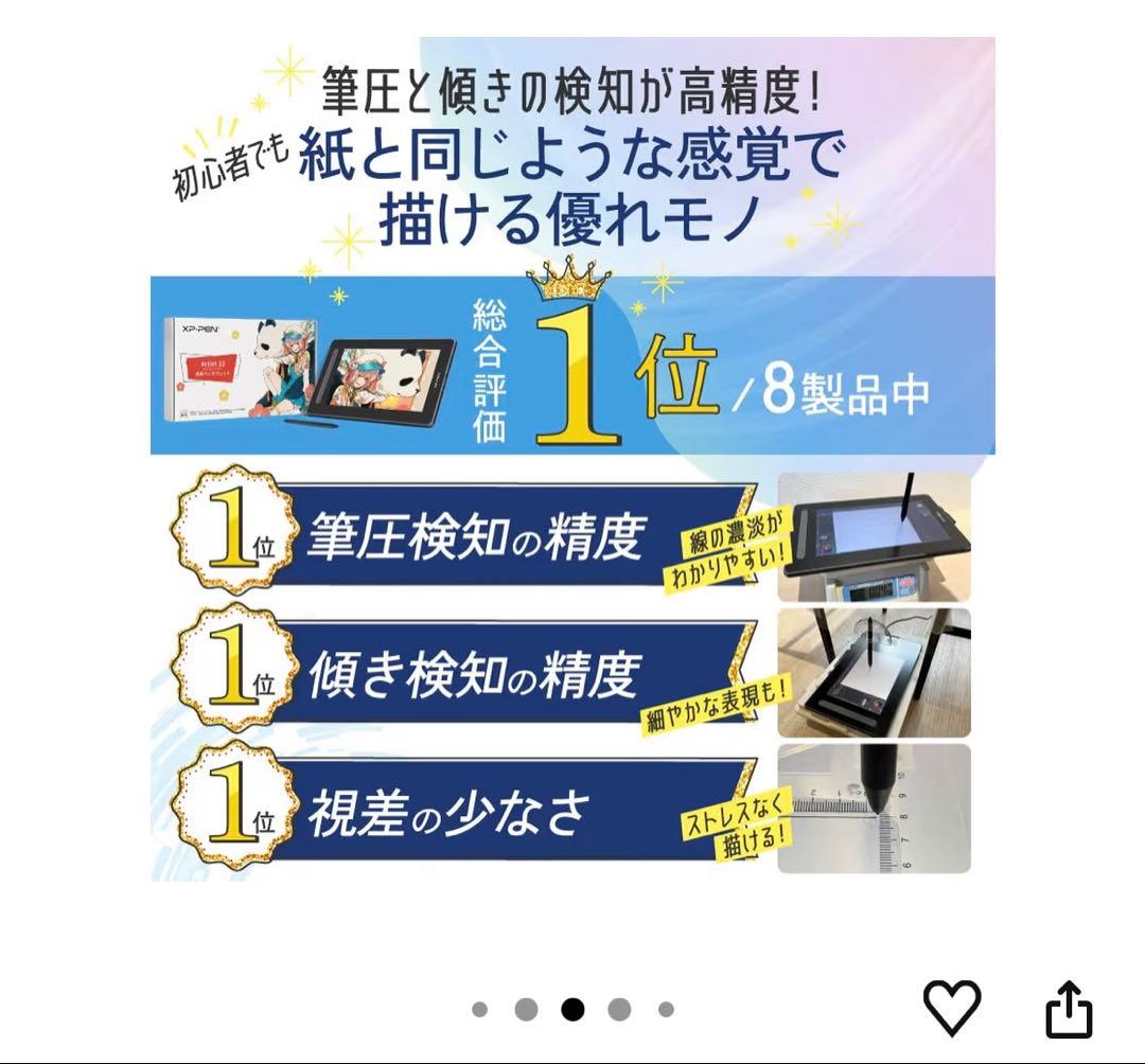 XP-PEN Artist 12 (2nd Gen) 液晶ペンタブレット本体