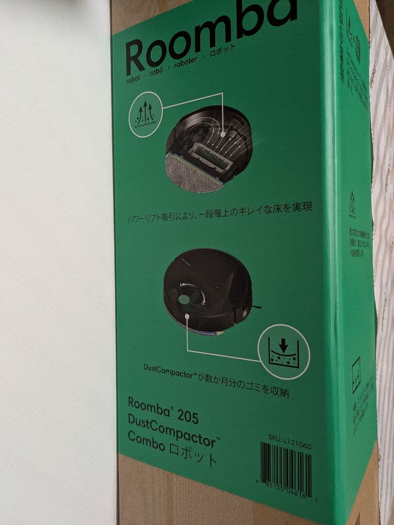 ルンバ　Roomba　205 　新品未開封