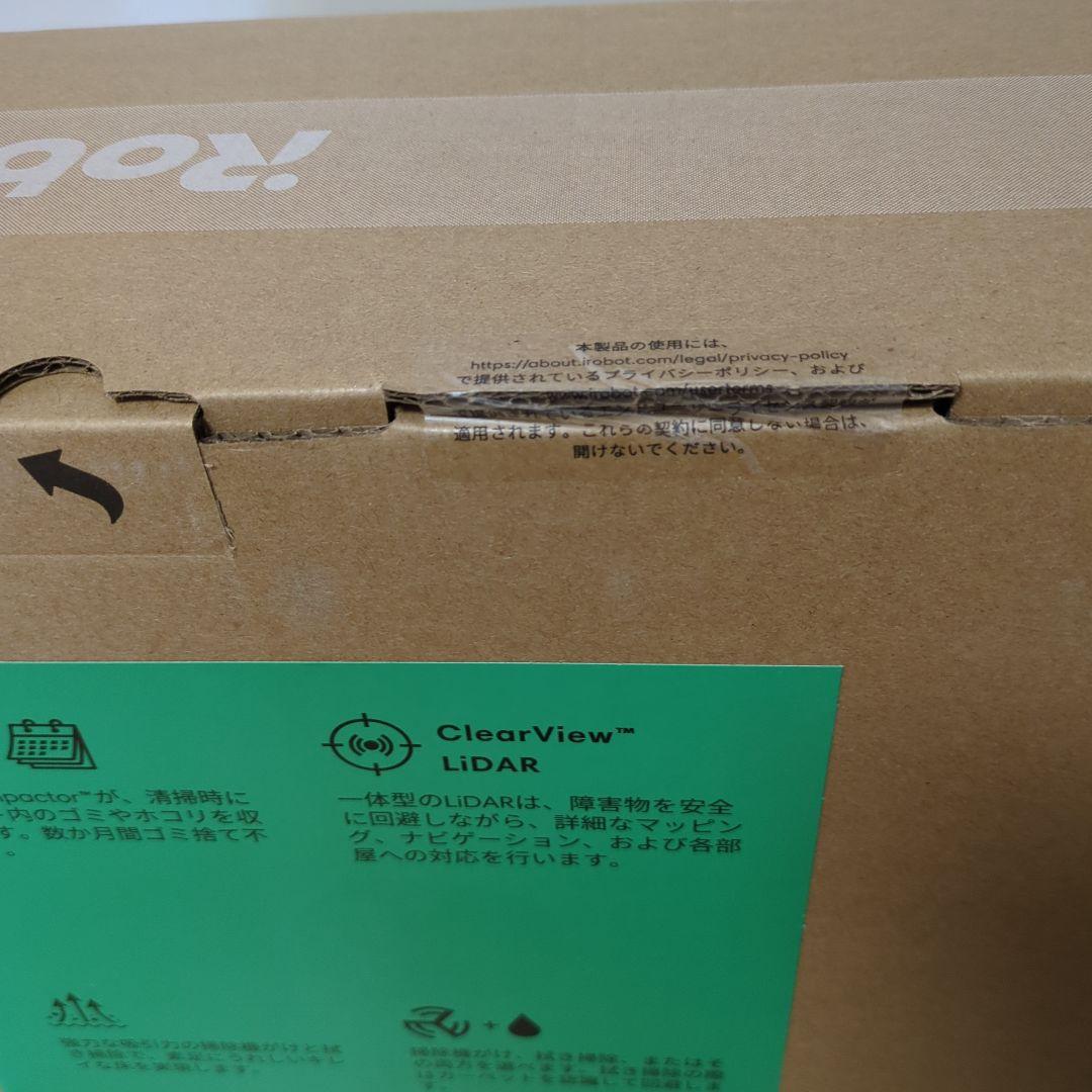 ルンバ　Roomba　205 　新品未開封